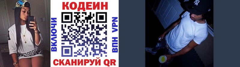 Кодеиновый сироп Lean напиток Lean (лин) Ленинградская