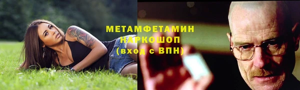 метамфетамин Краснослободск