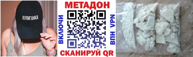 МЕТАДОН белоснежный  Ленинградская 